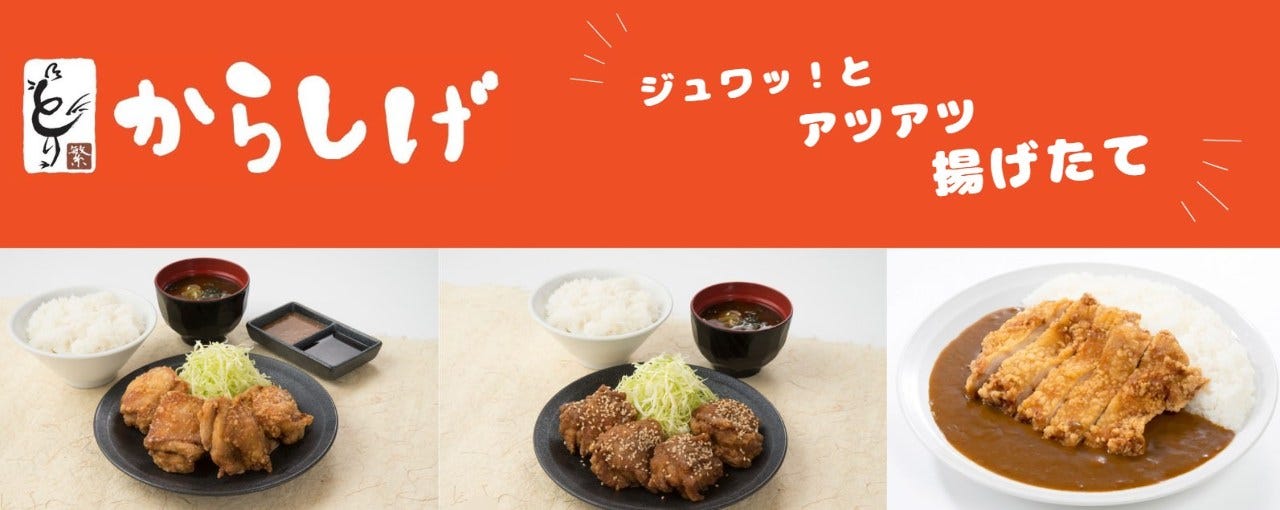 からしげ妙音通店