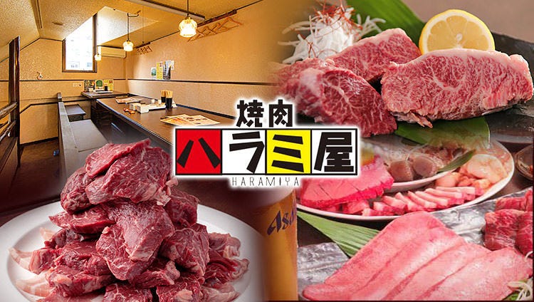焼肉 ハラミ屋 余戸店