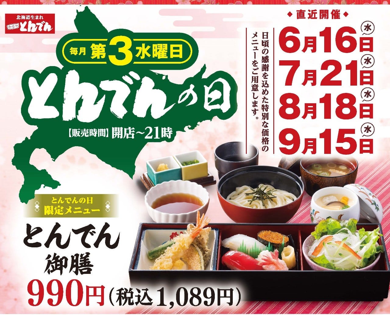 東京都青梅市野上町3丁目4 16周辺の運行情報 東京都青梅市野上町3丁目4 16周辺の運行情報