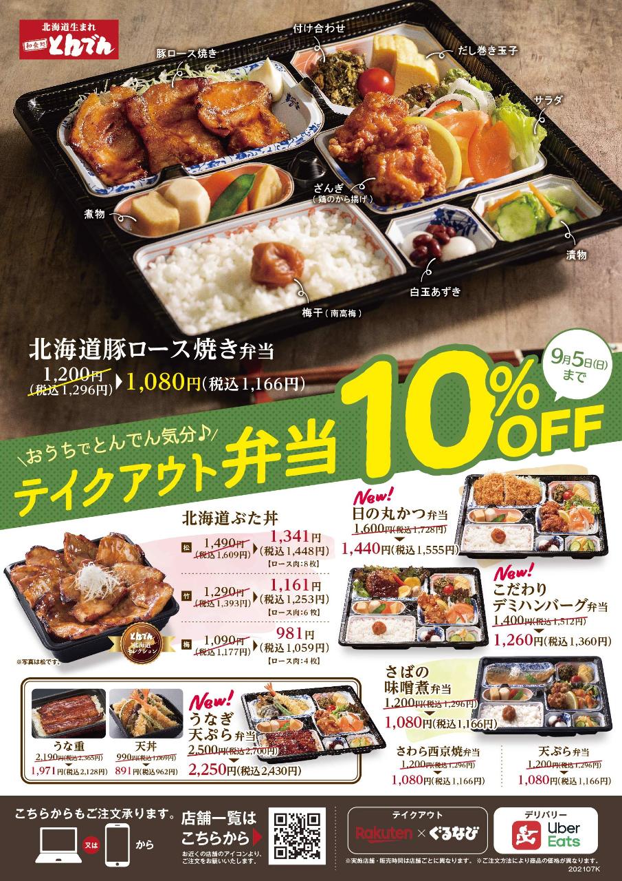 河辺駅周辺のおすすめそば うどん 16件 Goo地図