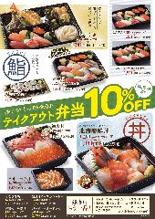 北海道生まれ 和食処とんでん 青梅河辺店 メニュー テイクアウト ぐるなび 北海道生まれ 和食処とんでん 青梅河辺店 メニュー テイクアウト ぐるなび