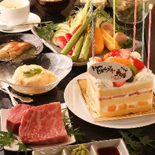 【記念日×ホールケーキ付】神戸牛鉄板焼で『Anniversaryペアコース』全9品　お二人様で21,780円(税込）