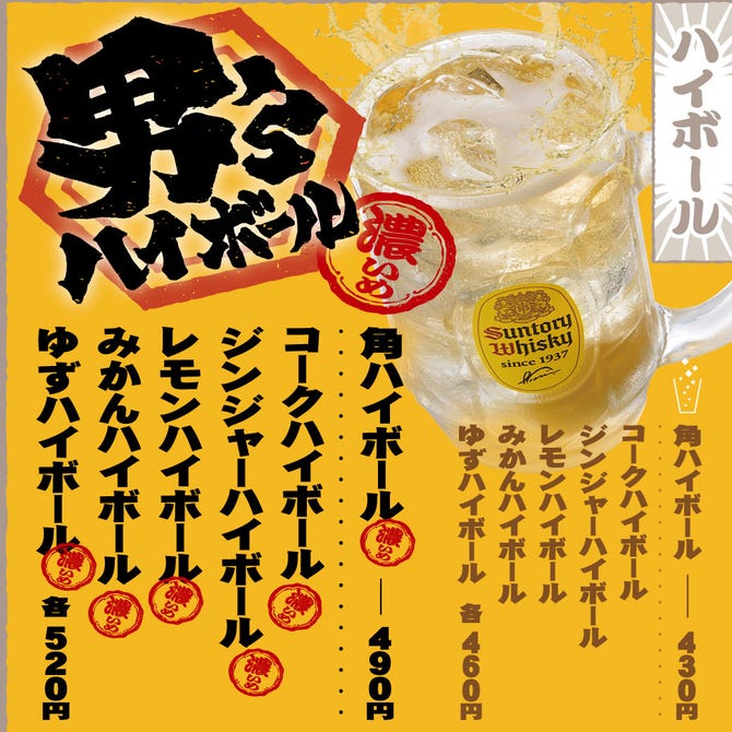 昭和食堂 岐阜羽島店 羽島 居酒屋 ぐるなび