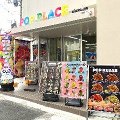 POPPLACE那覇国際通り松尾店
