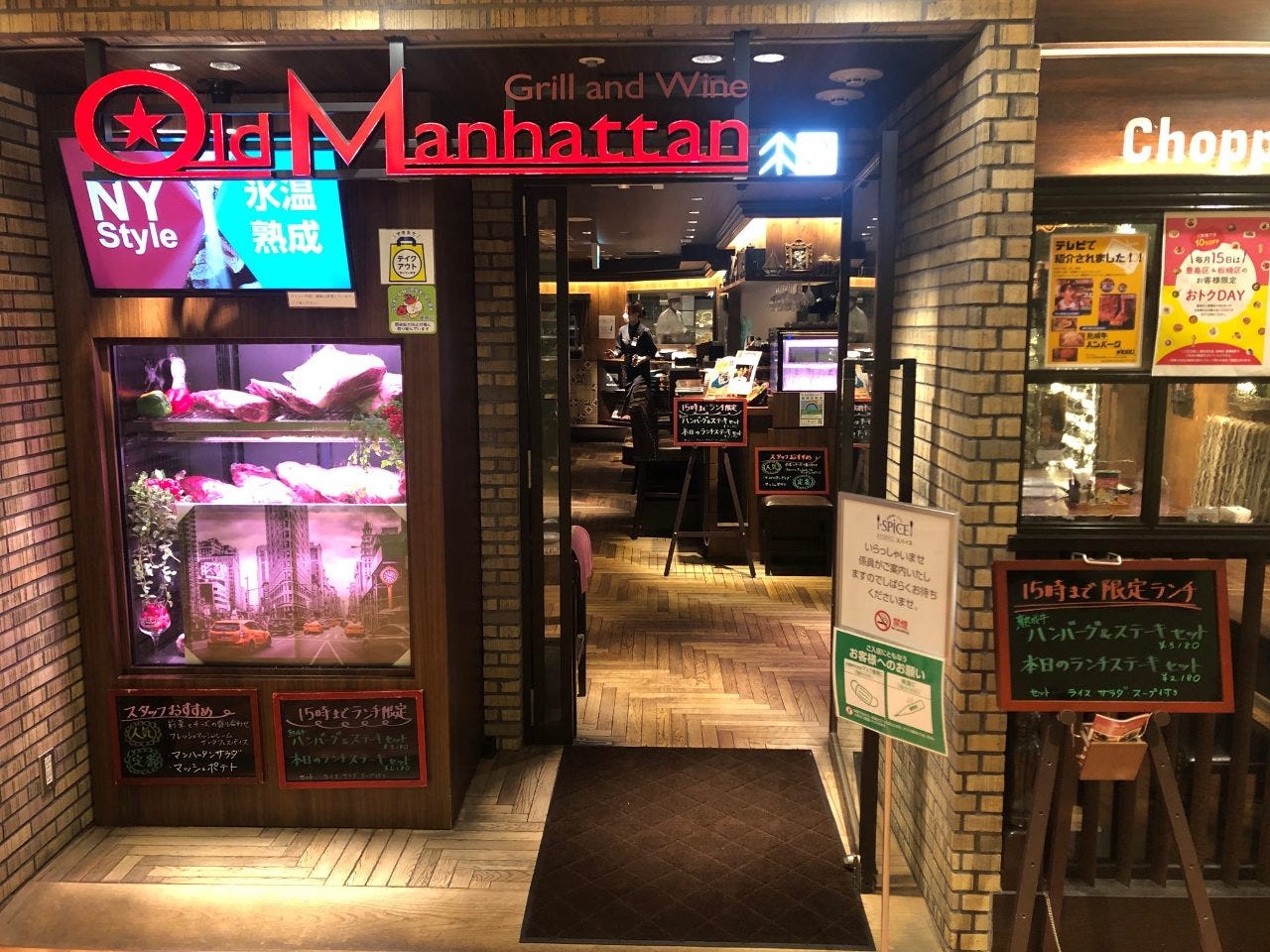 オールド マンハッタン 東武百貨店 池袋店