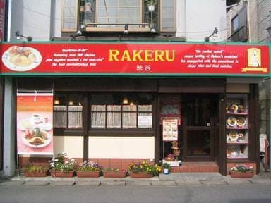 ラケル 木更津店モカ