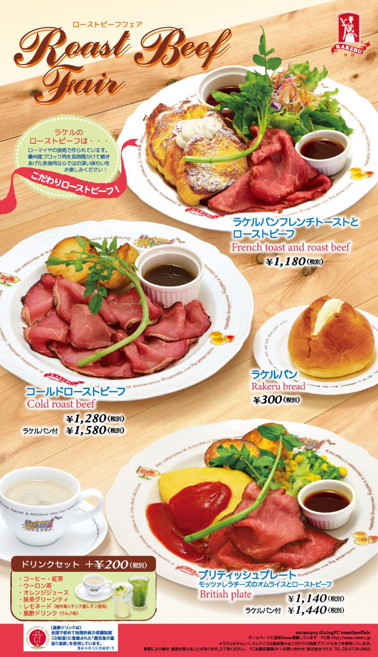 ラケル 木更津店モカ 写真 1ページ目 1件 40件 ぐるなび