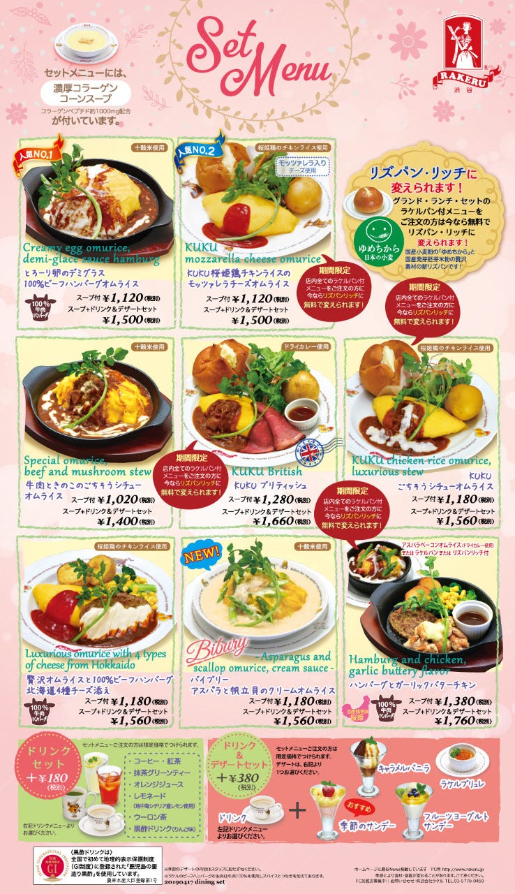 ラケル 木更津店モカ 写真 1ページ目 1件 40件 ぐるなび