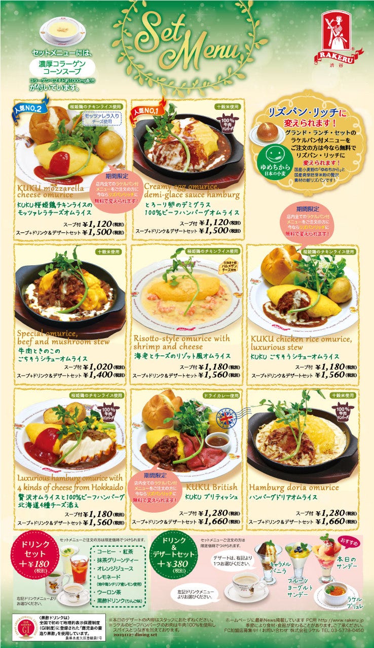 ラケル 木更津店モカ 写真 ぐるなび