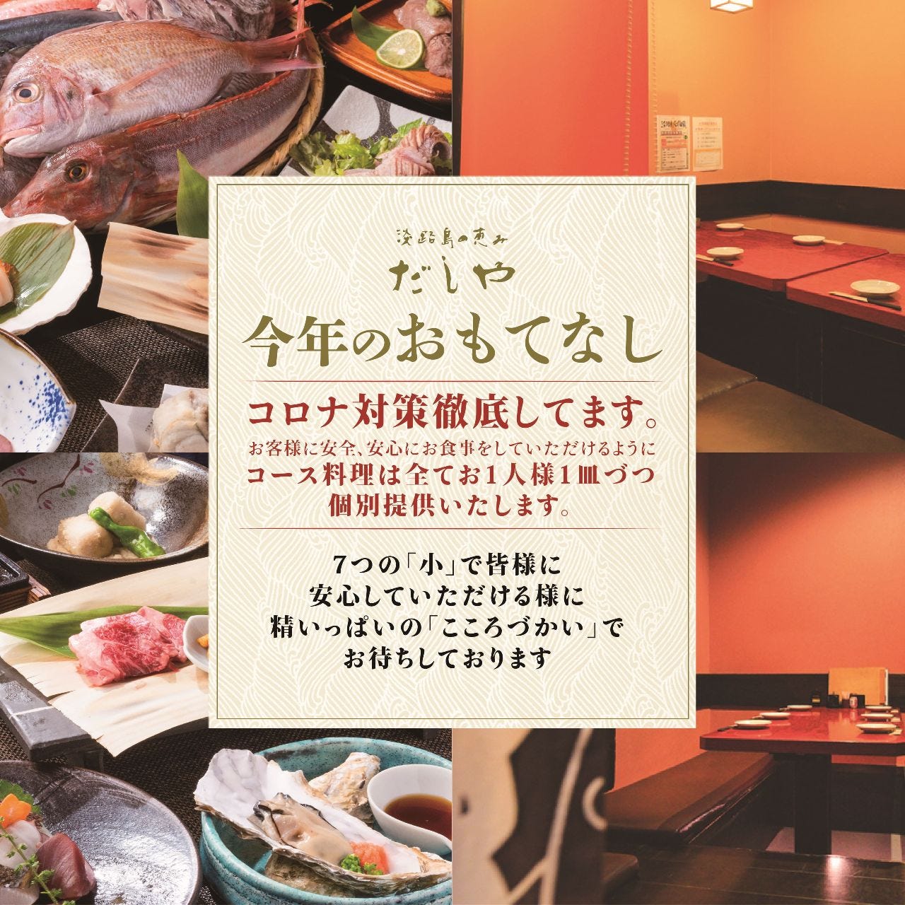 海鮮出汁居酒屋 淡路島の恵み だしや 渋谷宮益坂店 渋谷 魚料理 ぐるなび 海鮮出汁居酒屋 淡路島の恵み だしや 渋谷宮益坂店 渋谷 魚料理 ぐるなび