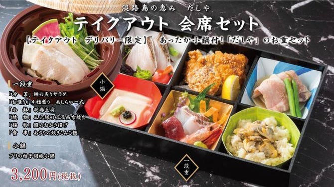海鮮出汁居酒屋 淡路島の恵み だしや 渋谷宮益坂店 渋谷 魚料理 ぐるなび