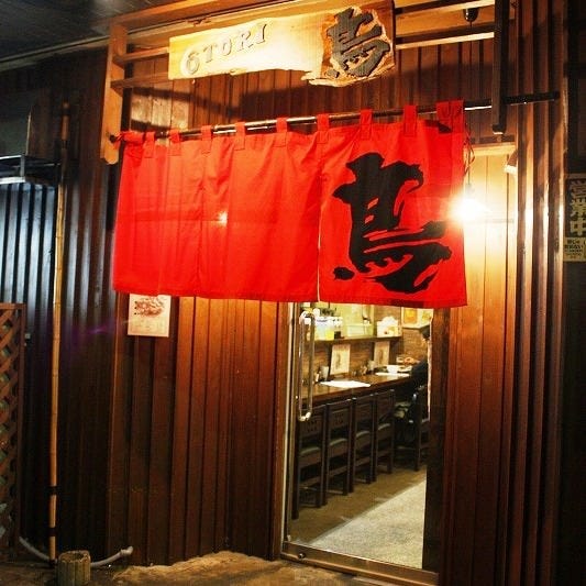 やきとり 鳥 本町店 函館 焼き鳥 ぐるなび