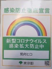 竹ノ塚でランチ焼肉がおすすめなお店特集