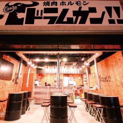 美味しいお店が見つかる 上新庄 東淀川の焼肉でおすすめしたい人気のお店 ぐるなび