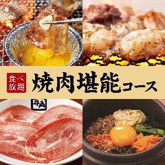 牛角 十三店 メニュー：食べ放題／コース - 楽天ぐるなび