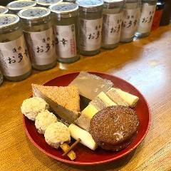 おでんお多幸 蓮根店