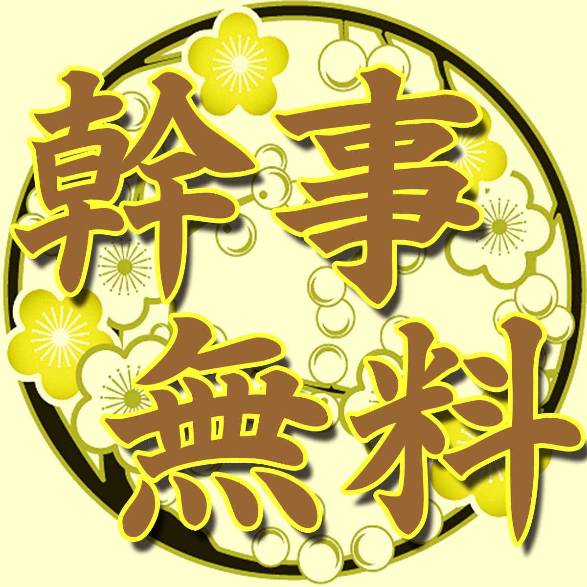 個室居酒屋 The Cave ザ ケイブ 新宿東口店 詳細 周辺情報 Navitime Travel