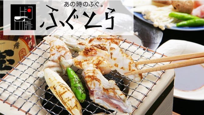 ふぐとら 本町店 本町 堺筋本町 ふぐ ふぐ料理 ぐるなび