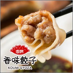 食べ放題・中華 香味餃子（こうみぎょうざ） 新宿店