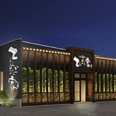 焼鳥・野菜巻き串・餃子 てしごと家新浦安