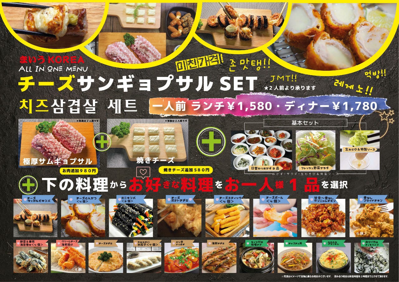 元祖 タッカンマリ まいうkorea 大久保店 大久保 韓国料理 ぐるなび