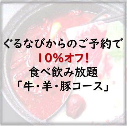 コスパ最強のランチバイキング 三宮でおすすめしたい人気のお店 ぐるなび