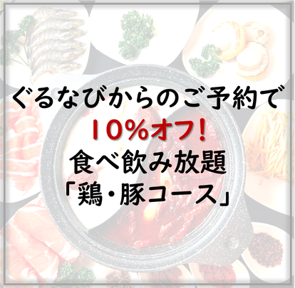 コスパ最強のランチバイキング 三宮でおすすめしたい人気のお店 ぐるなび