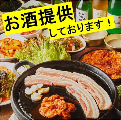 美味しいお店が見つかる 小田原駅周辺 焼肉 食べ放題メニュー おすすめ人気レストラン ぐるなび