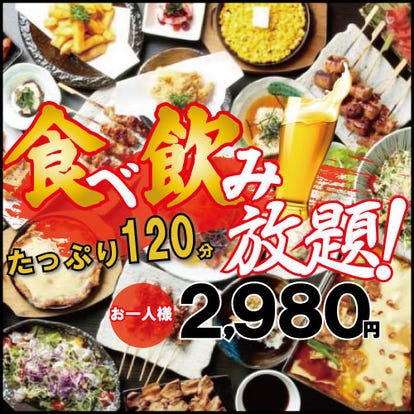 夜景の見えるお店はここ 本厚木 厚木の食事 ディナーでおすすめのお店 ぐるなび