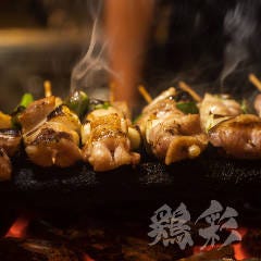 地鶏・和食 個室居酒屋 鶏彩 本厚木店