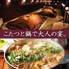 バネバグース 赤坂見附店