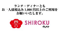 SHIROKU 金沢フォーラス店
