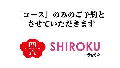 SHIROKU 金沢フォーラス店