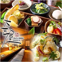 TOUFU－DINING 大豆屋 