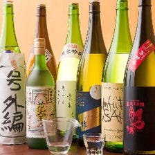 全国各地から厳選した日本酒が揃う