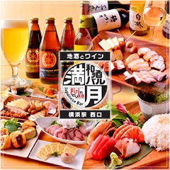 横浜で日本酒 地酒がおすすめな居酒屋特集