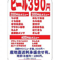 大衆酒場くろべゑ 大通本店