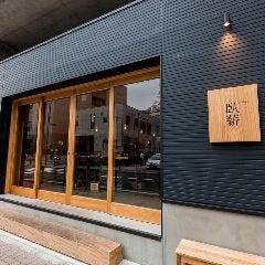 臥薪‐GASHIN‐ 武蔵小杉店
