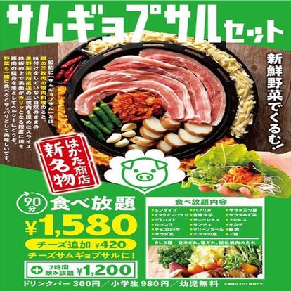 美味しいお店が見つかる 横浜 八景島シーパラダイス周辺 食べ放題メニュー おすすめ人気レストラン ぐるなび 美味しいお店が見つかる 横浜 八景島シーパラダイス周辺 食べ放題メニュー おすすめ人気レストラン ぐるなび