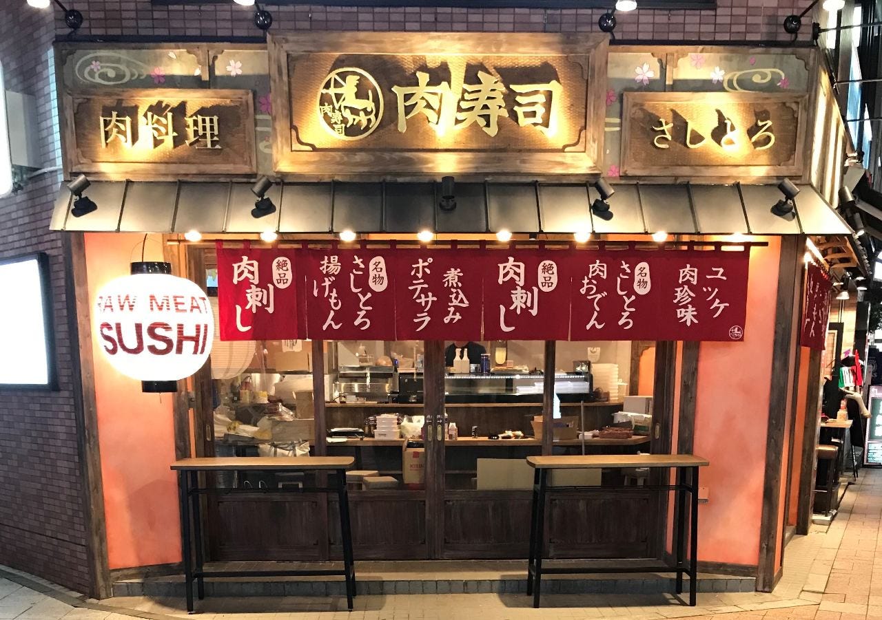 滨松 肉寿司 (浜松站周边/居酒屋) - gurunavi 日本美食餐厅指南