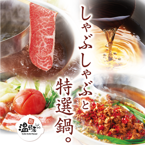 温野菜 浦和店 浦和 しゃぶしゃぶ ぐるなび