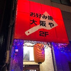 21年 最新グルメ 上野にあるもんじゃ焼き レストラン カフェ 居酒屋のネット予約 東京版