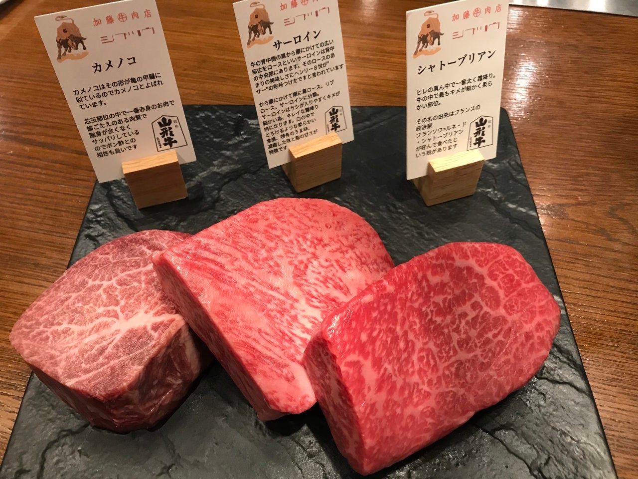 加藤牛肉店シブツウ 渋谷 鉄板焼き ぐるなび