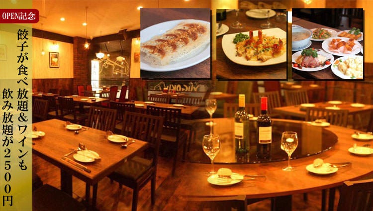 チャイニーズ 餃子バル勇極酒家八王子驛前店 八王子 居酒屋 Gurunavi 日本美食餐廳指南