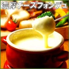 【有機野菜×チーズフォンデュ】 KOBU こぶ 名古屋