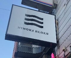 HINOKI BLUES （ヒノキ ブルース）