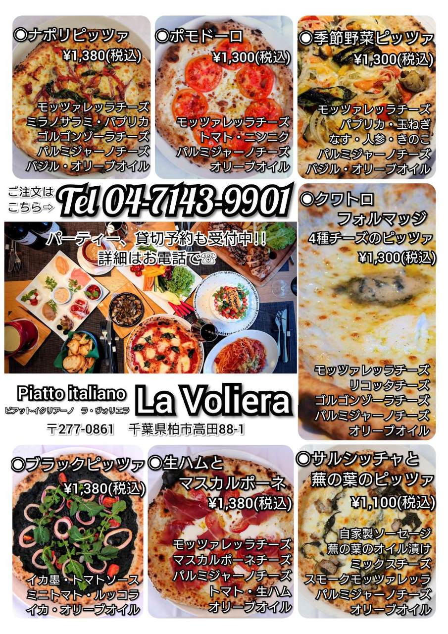 La Voliera Kashiwa Italian Cuisine Gurunavi Restaurant Guide