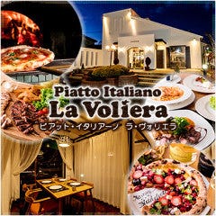 個室風イタリアン ラ ヴォリエラ 千葉近郊 イタリア料理 Live Japan 日本の旅行 観光 体験ガイド