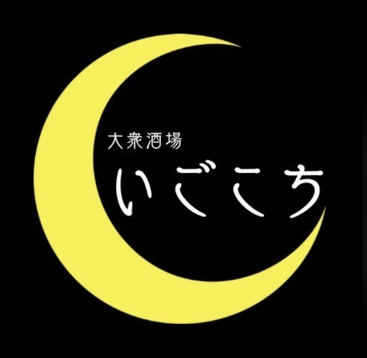 大衆酒場 いごこちのURL1