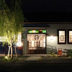 富士南町 個室居酒屋 いなほ 